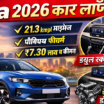 KIA 2026 Car: दमदार माइलेज, लक्ज़री फीचर्स और बजट कीमत में नई SUV ने मचाया धमाल