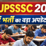 UPSSSC 2026: नई भर्ती अपडेट, नोटिफिकेशन और चयन प्रक्रिया की पूरी जानकारी