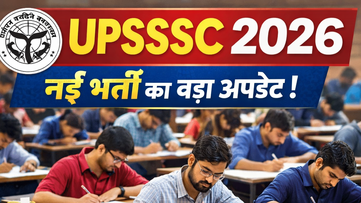 UPSSSC 2026