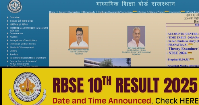 RBSE 12th Result 2026