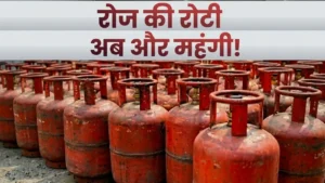 गैस सिलेंडर हुआ ₹913! जानें क्यों बढ़े दाम, कब होगा सस्ता और क्या है सरकार का जवाब