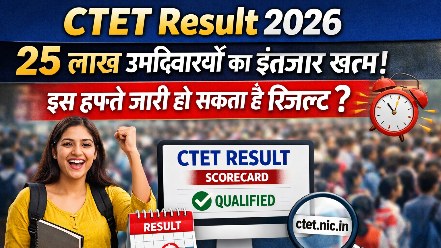 CTET Result 2026