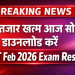 CTET Feb 2026 Exam Result: रिजल्ट डेट पर बड़ा अपडेट, लाखों अभ्यर्थियों का इंतजार