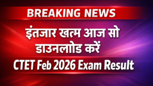 CTET Feb 2026 Exam Result: रिजल्ट डेट पर बड़ा अपडेट, लाखों अभ्यर्थियों का इंतजार