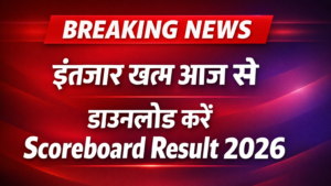 Scoreboard Result 2026: रिजल्ट जल्द जारी होने की संभावना, लाखों उम्मीदवार Tier-2 के लिए इंतजार में