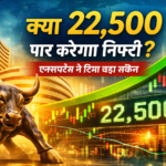Stock Market Prediction: निफ्टी में आएगी बड़ी तेजी गिरावट? एक्सपर्ट्स ने बताया अगला टारगेट